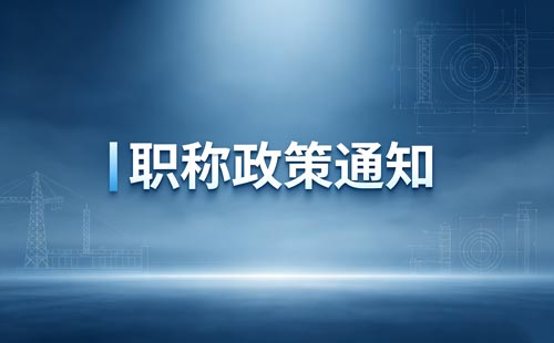 陕西教师职称继续教育72学时